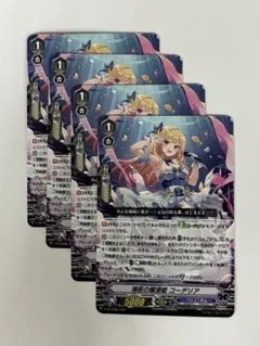 ヴァンガード ラティーファ rrr 二枚セット - メルカリ