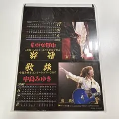 新品未開封　中島みゆき　歌旅　組み立て式卓上カレンダー　非売品