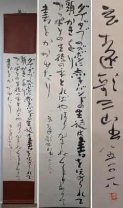 薬師寺管長 高田好胤 讃 大和路画家 長谷太郎 画 紙本 彩色 掛軸 薬師寺管長 高田好胤 讃 大和路画家 長谷太郎 画 紙本 彩色 掛軸