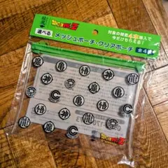 【新品未使用】ドラゴンボールZ 綾鷹 メッシュ・クリアポーチ