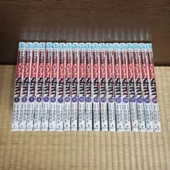魔都精兵のスレイブ 1〜20巻 全巻セット - メルカリ