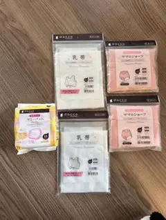 乳帯・産褥ショーツ・母乳パット