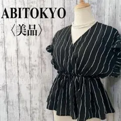 美品【アビトーキョー】フレンチスリーブ　カシュクールストライプラップブラウス　Mのサムネイル