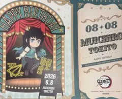 2026年最新】無一郎 ランチョンマットの人気アイテム - メルカリ