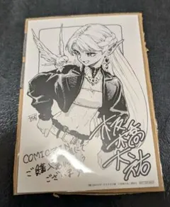 魔力枯れのダークエルフ 1巻 【特典付き・新品】 comic zin - メルカリ