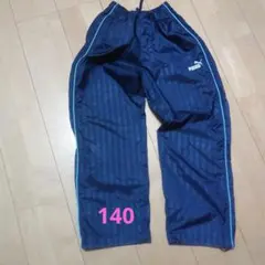 PUMA　ピステパンツ　140