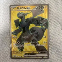 ゼクロムsr ゼクロムGX(SR仕様)【P】{239/SM-P}