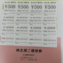 2026年最新】クリエイトレストランツ株主優待券 4000の人気アイテム
