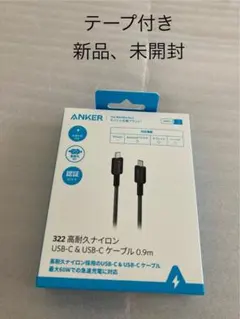 新品　アンカー322高耐久ナイロン USB-C＆USB-Cケーブル0.9m