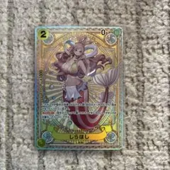 ONE PIECE カードゲーム しらほし SP