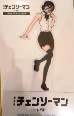 レゼ　チェンソーマン　レゼ篇　クリアスタンド　入場特典