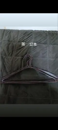 衣類ハンガーセット 36本 茶色・黒・緑・ピンク・青・黄