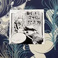 講談社 アニメイト フェア 特典色紙 転スラ