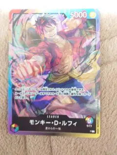 1057.モンキー・D・ルフィ　8パックバトル限定　新規イラスト　プロモ