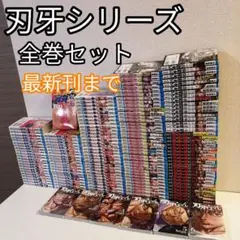 2026年最新】グラップラー刃牙外伝の人気アイテム - メルカリ