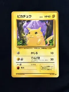 2026年最新】ピカチュウ 旧裏 マークありの人気アイテム - メルカリ