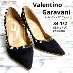 バレンティノガラヴァーニ　ポインテッドトゥ　スタッズ　スエード　パンプス