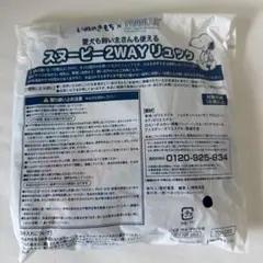 スヌーピー 2WAYリュック PEANUTS