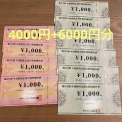 ビックカメラ コジマ 株主優待
