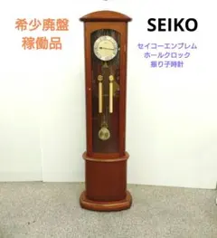 2026年最新】seiko ホールクロックの人気アイテム - メルカリ