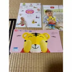 こどもちゃれんじぷち　体験版絵本　1歳　2歳　ベネッセ　しまじろう