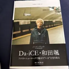 2026年最新】和田颯 サインの人気アイテム - メルカリ