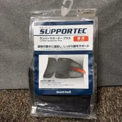 mont-bell サポーテック ランバーサポーター プラス L