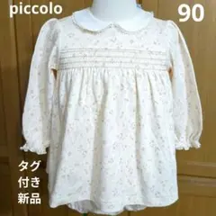 最安値　新品　piccolo　女の子　90㌢　ワンピース　花柄　おむつカバー付きのサムネイル