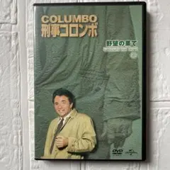2025年最新】刑事コロンボ dvdの人気アイテム - メルカリ