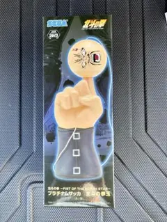 新品】北斗の拳 プラチナムザッカ 北斗の拳玉 2個セット - メルカリ