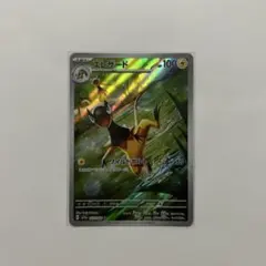 ポケモンカード エレザード 073/066のサムネイル