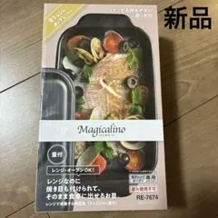 Magicalino 蓋付き　電子レンジOK！ オーブンOK！　12x22cm