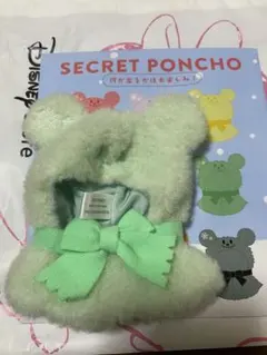 ディズニー シークレット ポンチョ ユニベアシティ　緑