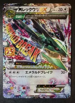 2026年最新】レックウザ25thの人気アイテム - メルカリ