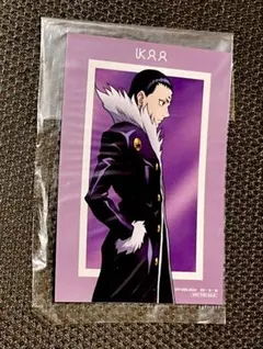 HUNTER×HUNTER ブロマイド　クロロ　歩みVer 未使用