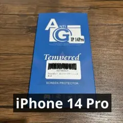 iPhone 14Pro ガラスフィルム 9H 強化ガラス 2枚