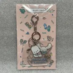 サンリオ当りくじ　キーホルダー　シナモロール　ポチャッコ