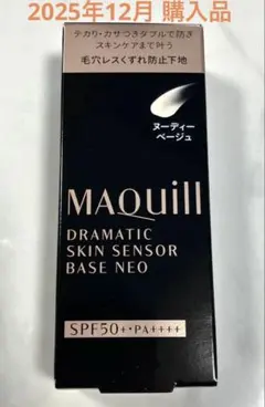 【新品】マキアージュ ドラマティックスキンセンサーベースNEOヌーディーベージュ