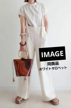 CORNERS　ホワイト サロペット ワイドパンツ　オールインワンのサムネイル
