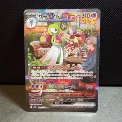 サーナイトex SAR SV1S スカーレットex 101/078