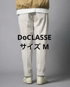 新品❣️ タテヨコストレッチ・コットンパンツ・ワンタック ドゥクラッセ タグ付きのサムネイル