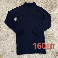 ハイネック　アンダーシャツ　ラグラン袖160㎝　ネイビー　裏起毛
