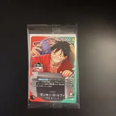 一番くじ　ワンピースカードゲーム モンキー・D・ルフィ　プロモカード