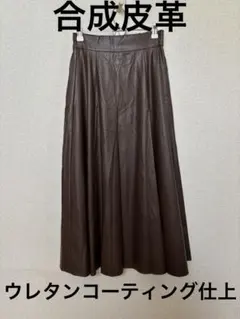 ブラウン レザー フレアロングスカート