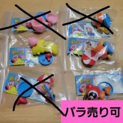 しろ様リクエスト　星のカービィ チョコエッグ まとめ売り