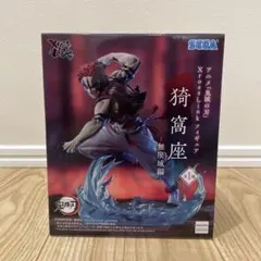 【未開封】鬼滅の刃 猗窩座 フィギュア