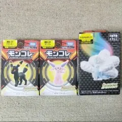 モンコレ 3種セット