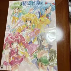 【非売品】精霊召喚　ポスター