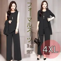 レディース スーツ4 XL 3点セット フォーマル 結婚式 卒業式