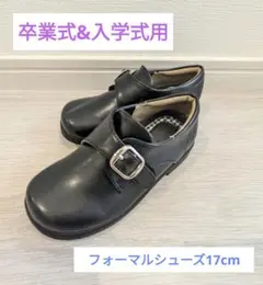 黒 バックル付き フォーマルシューズ17cm